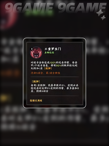 🔥大蛇丸技能强度全解析💥截图4