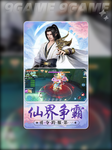 🔥仙舞龙吟公测时间定了？速看！✨截图2