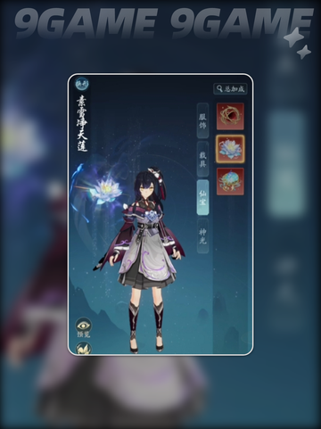🔥踏风行帝皇外观获取方式大揭秘💎截图2