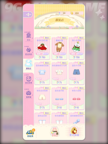 花花✨幕间剧星光💎获取秘籍❗截图4
