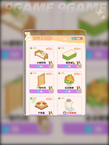 ✨解忧小食光家具合成秘籍🔥截图4