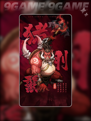 九州异兽记🔥异兽切换技巧+上阵攻略✨截图2