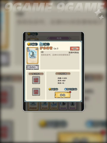 🔥神器传说技能选对了吗？💥截图5