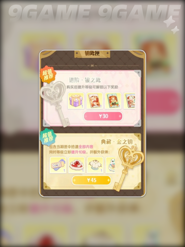 花花与幕间剧氪度高吗介绍截图3