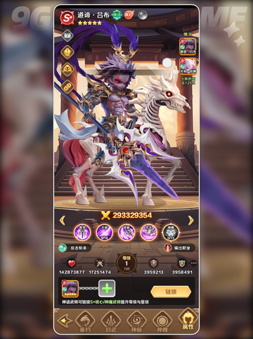 🔥2025巨神军师T0武将曝光！💥截图6