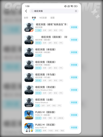 💥暗区突围闪退？速看解决🔥截图4