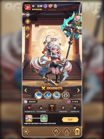 🔥巨神军师阵容搭配💥截图5