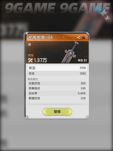 杖剑传说骑士🔥超详细攻略来啦！新手必看👇截图6