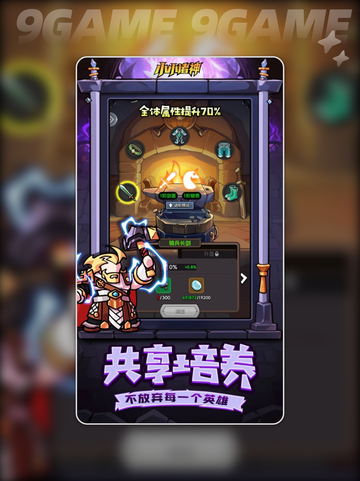 🔥《小小诸神》公测时间曝光！✨截图2