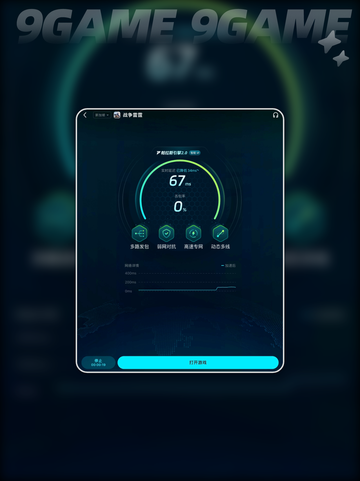 🔥战争雷霆下载太慢？试试这些加速器！🚀截图6
