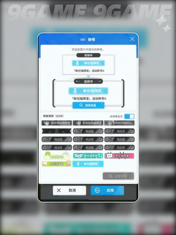 ✨胜利女神称号获取方法大公开！🔥快来了解一下🎉截图2