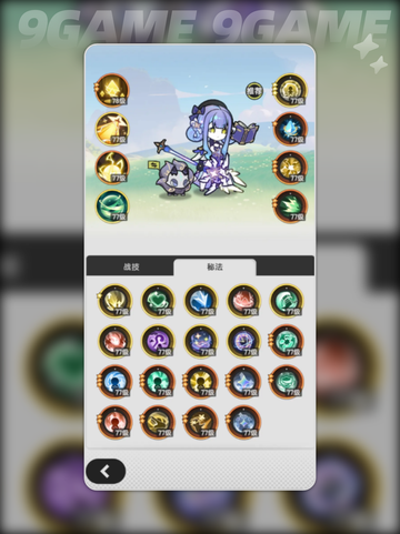 杖剑传说术士🔥高分攻略💡玩法全解读✨截图3