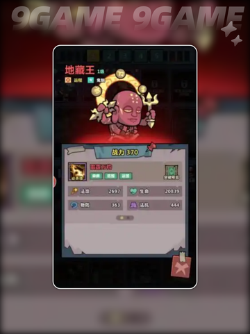 🔥妖怪金手指神将TOP榜💥选对轻松通关！截图5