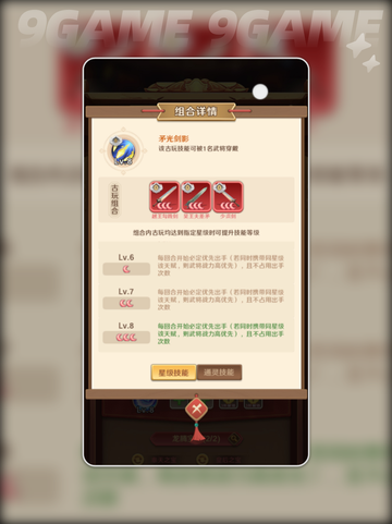 巨神军师古玩秘籍🔥速领💥截图3