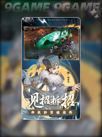 三国志异闻录手游怎么玩介绍截图5