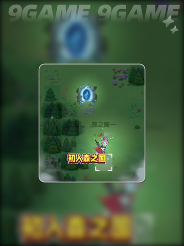 杖剑传说遗迹谜题攻略分享截图3