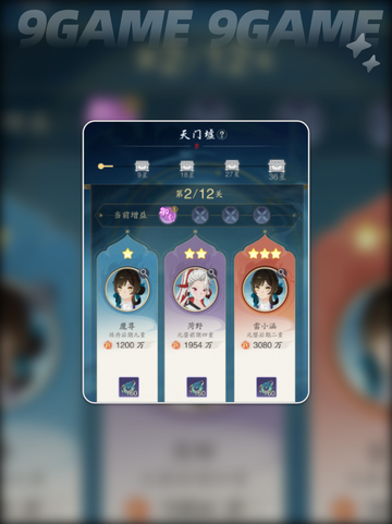 踏风行天门墟过关指南分享截图2