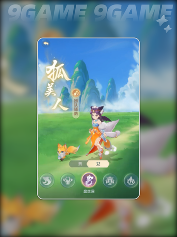 🔥灵兽大冒险：玉面狐狸职业大揭秘FOX✨截图2