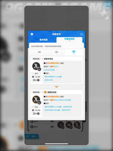 胜利女神新的希望反派模型怎么获得分享截图7