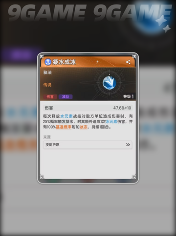 🔥杖剑传说：术士冰冻流玩法超详细攻略✨截图2