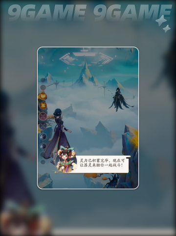 🔥踏风行上线时间⚡预约下载渠道🌟截图4