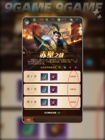 💥三国问鼎山河幻境玩法揭秘🎉截图5
