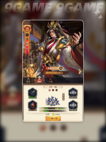 三国问鼎山河手游攻略分享介绍截图2