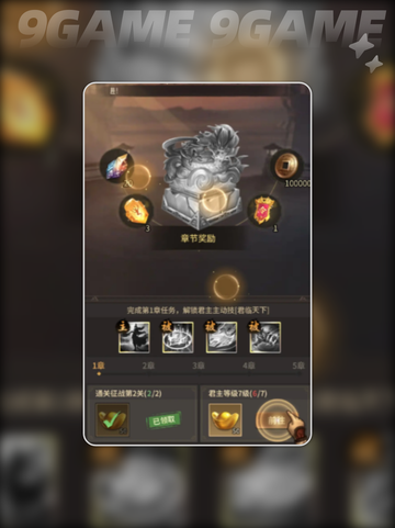 🔥王者将魂新手必看❗玩法攻略来了🎉截图5