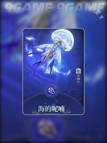 鸣潮坎特蕾拉升级材料有哪些介绍截图6