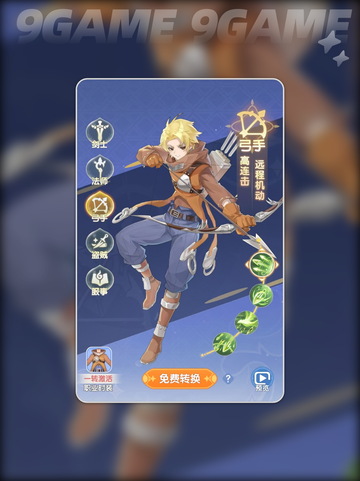 🔥仙境传说破晓最强职业推荐✨截图4