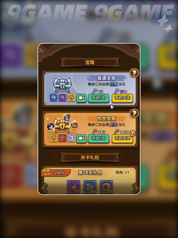 🔥我是大主公氪金攻略✨玩转游戏不求人！截图4