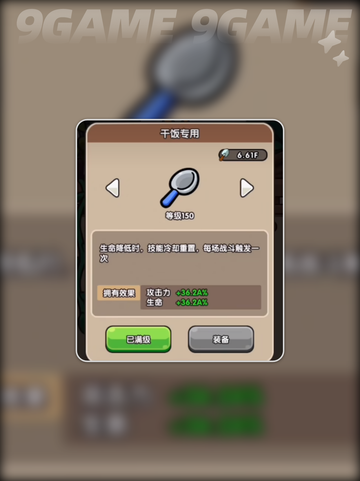 🔥次神光之觉醒藏品技能选对了吗？✨截图2