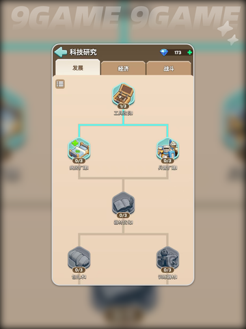 🎮奔奔王国科技树点法大揭秘！🔥截图4