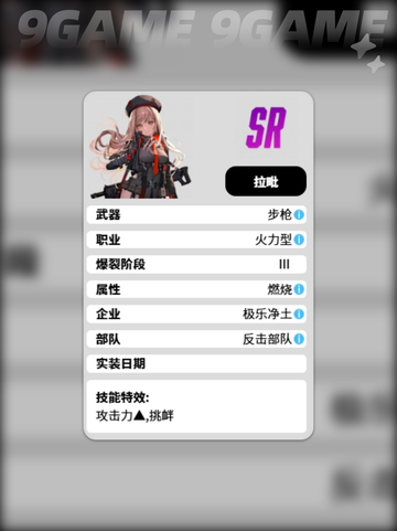 胜利女神rapi强度怎么样分享截图3