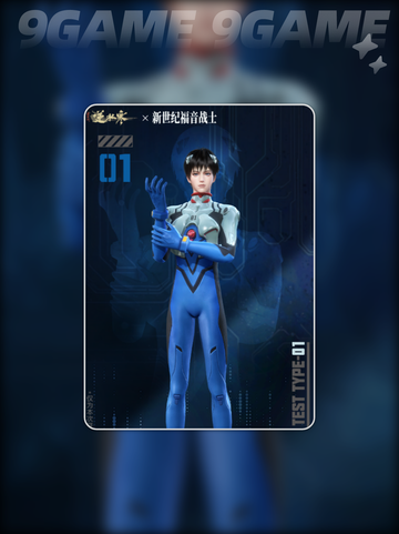 逆水寒×EVA联动💥机甲皮肤+限定福利🔥截图5