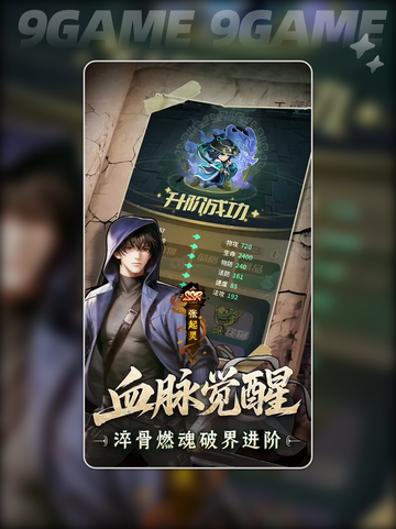 🔥盗墓笔记手游战力飙升技巧✨截图5