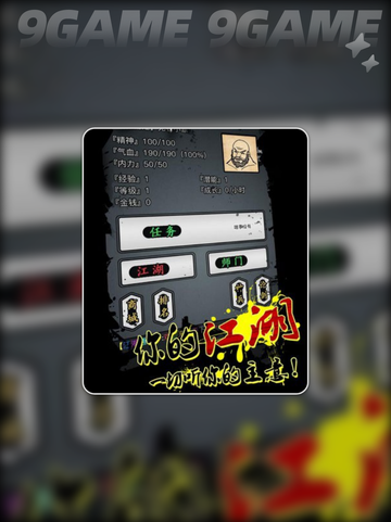 江湖世界公测时间确定🔥2025年引爆期待💥截图2