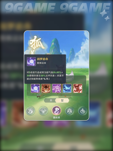 灵兽大冒险🔥职业大全与攻略来啦！🎮截图5