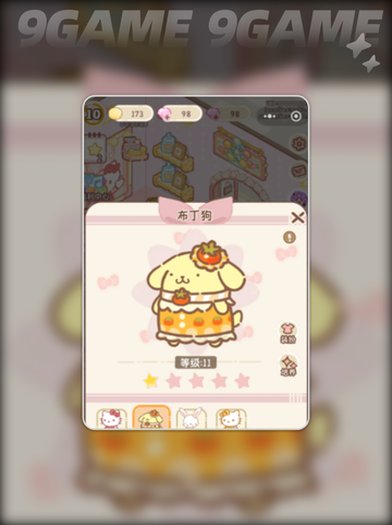 三丽鸥家族奇趣乐园玩法分享介绍截图4