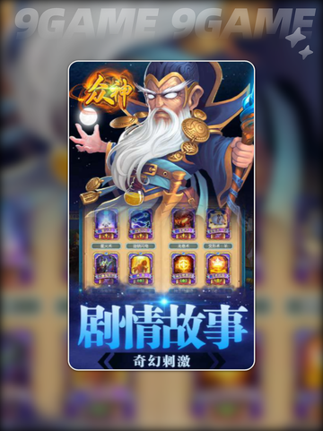 🎮众神听令公测时间曝光！🔥截图5