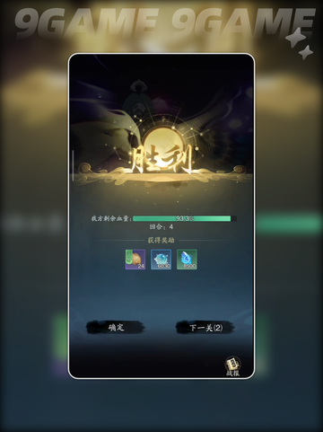 踏风行镇魂塔怎么玩介绍截图5