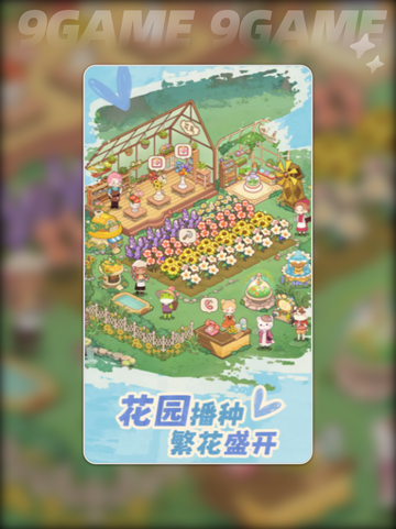朵拉的露营餐车好玩吗介绍截图2