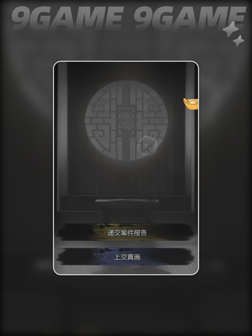 🔥神探诡事录鬼市玩法大揭秘🔮截图5