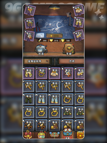 🔧发条黑市开启秘籍！💥截图4