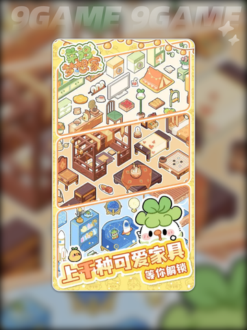 菜鸡逆袭🔥梦想家速成指南✨截图2