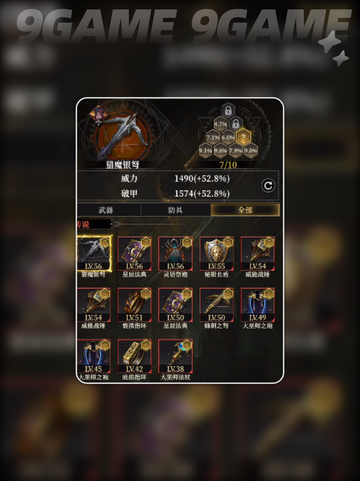 地下城堡4装备重铸🔥超简单攻略来啦！💡截图6