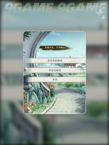 🔥华夏千秋必学共鸣技能TOP榜✨截图2