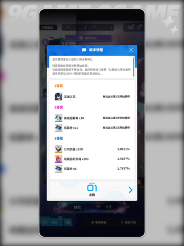 ✨胜利女神装饰获取攻略💡新的希望装饰怎么得？截图4