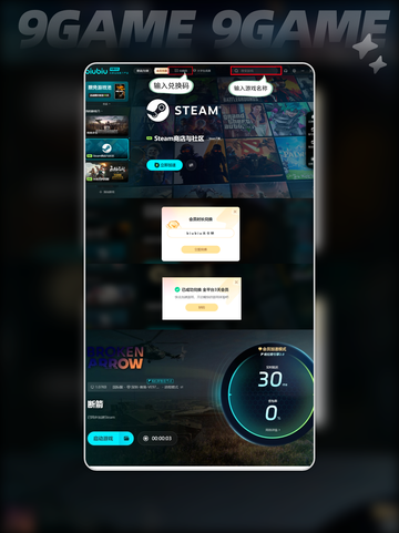 🔥断箭载具大全｜BrokenArrow分享🚗🚀截图6