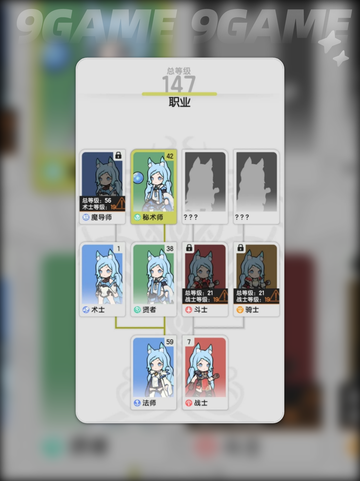 杖剑传说法师职业怎么样分享截图2